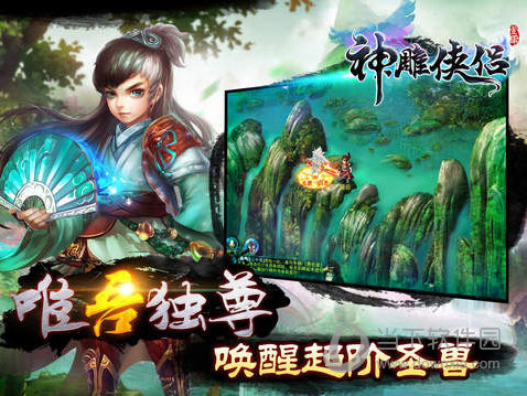 神雕侠侣