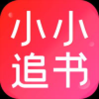 小小追书漫画官方版免费下载