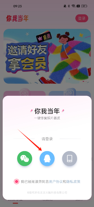 你我当年ai照片修复免费版