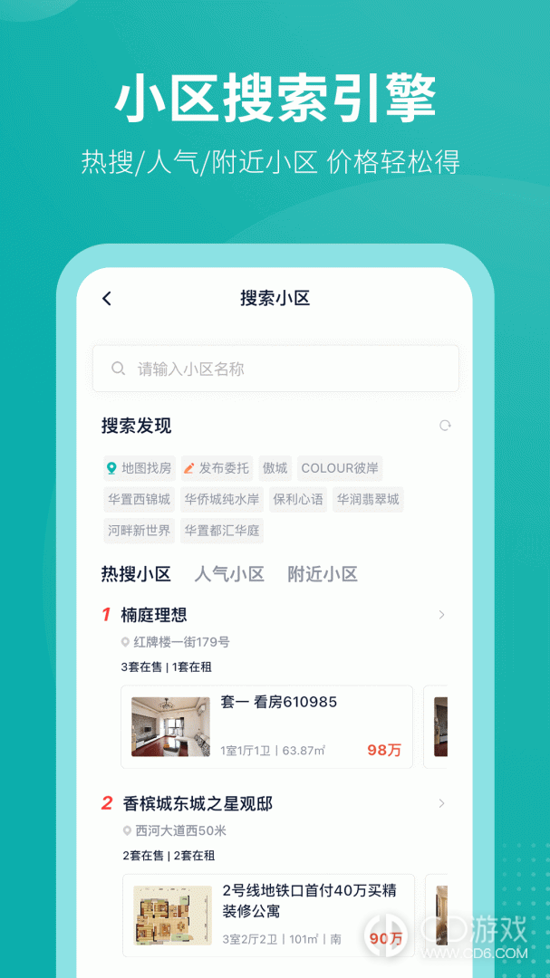 安家go截图2