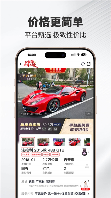 超跑之家3
