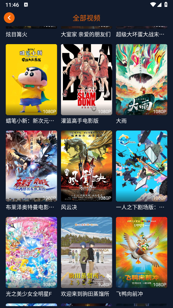 jocy.twapp最新版本无广告(囧次元)