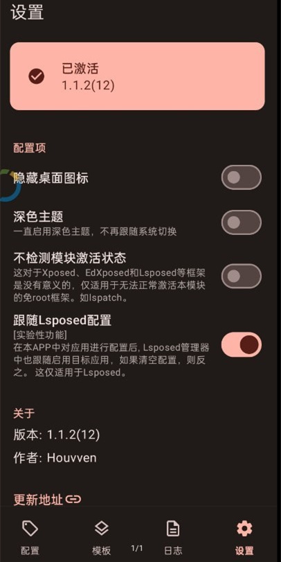 guise软件 v2.0.0