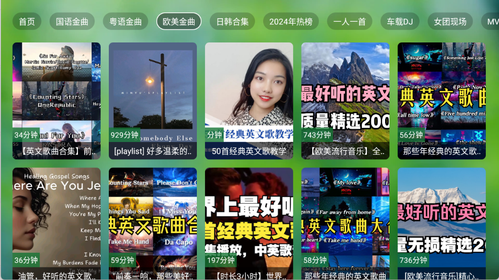 音乐仓