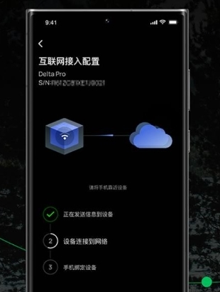 EcoFlow app