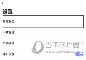 天学网怎样改密码