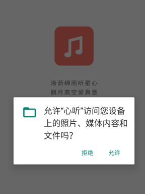 听心音乐