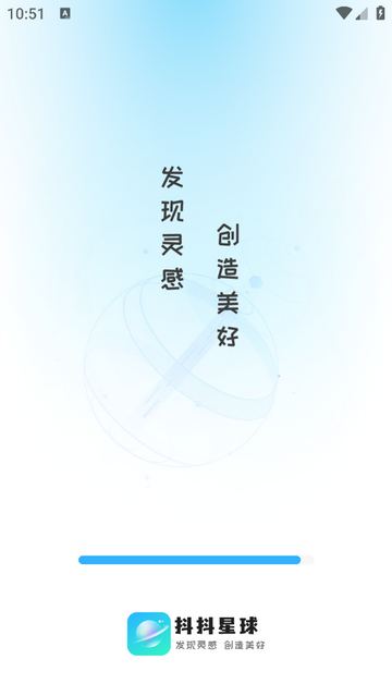 抖抖星球官方安卓版