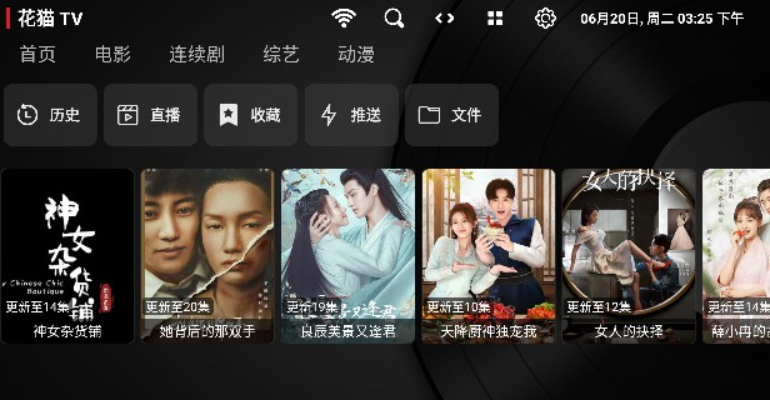 花猫TV最新版