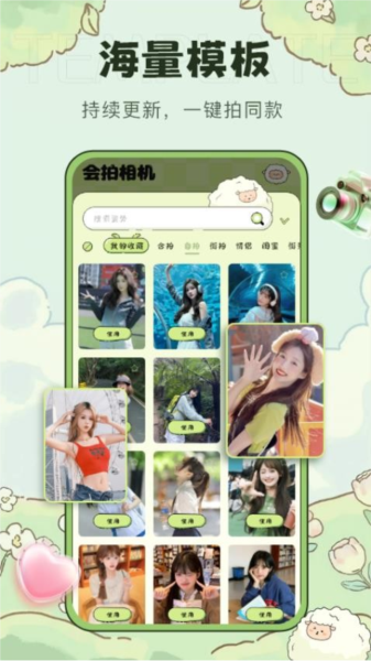 会拍相机最新版 v1.3.0