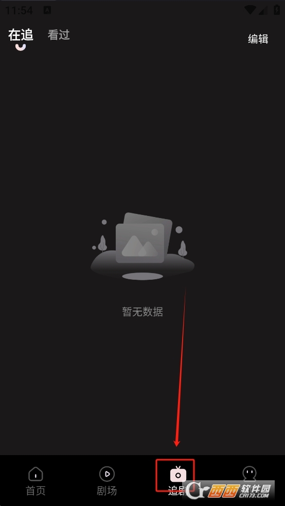 UU免費短劇app官方下載 V1.0.0最新版截圖1