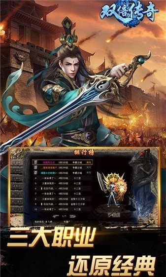 双倍传奇沙城服手机版下载 v1.0
