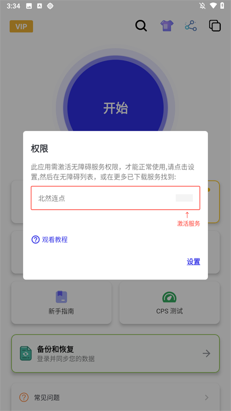 使用方法3