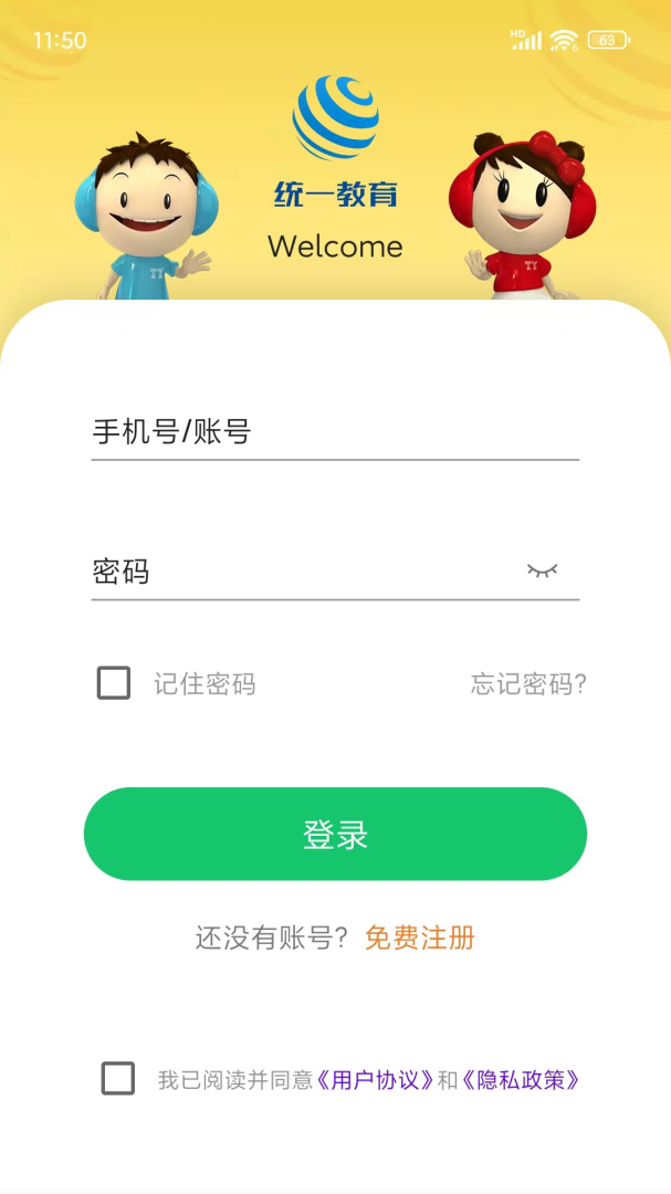 统一AI v1.4.8