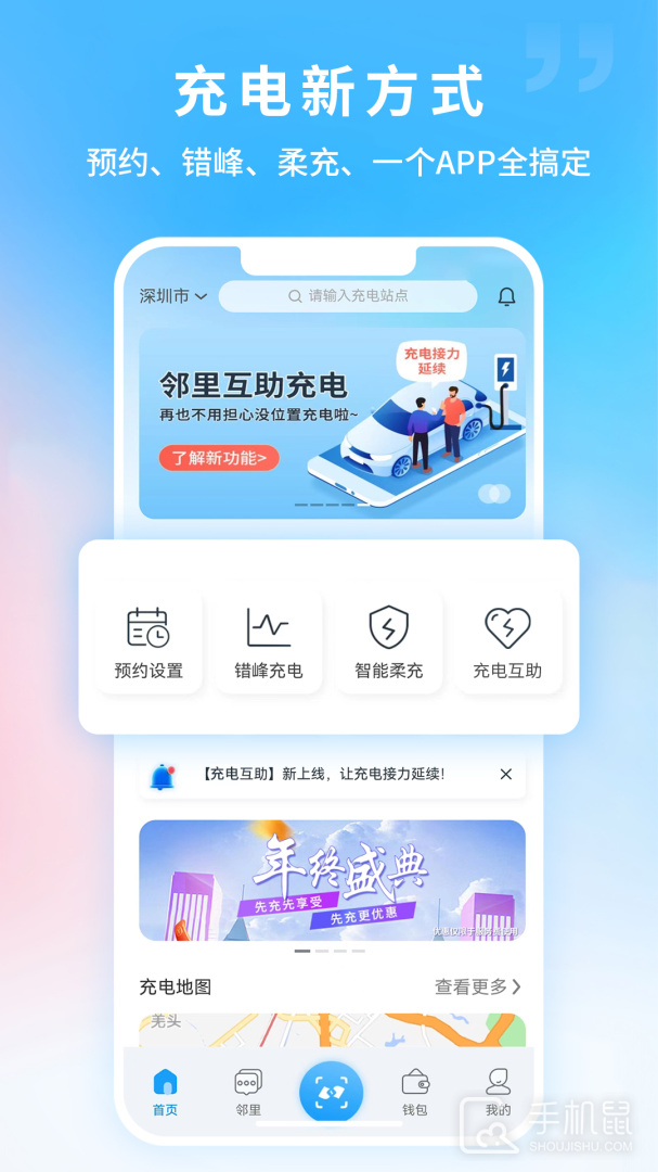 蔚蓝快充 v6.1.0