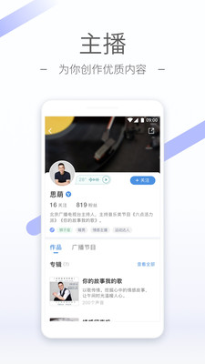 听听FMAPP v5.33.0