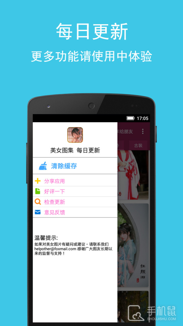 美女图集大全 v1.1.147