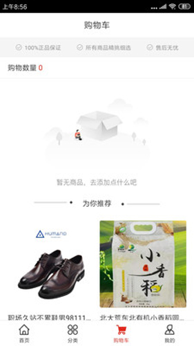 共生商业图片