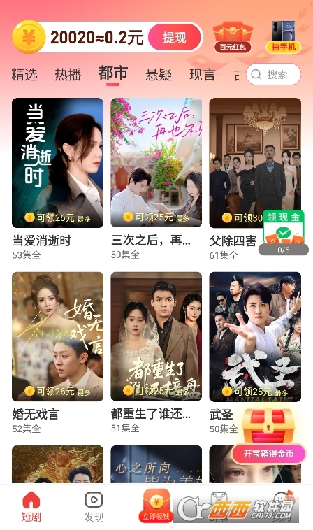 精靈樂看短劇app下載 V1.0.1最新版截圖1