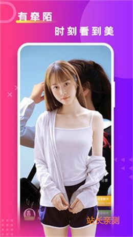 茄子视频直播软件截图2