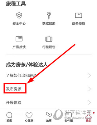 爱彼迎