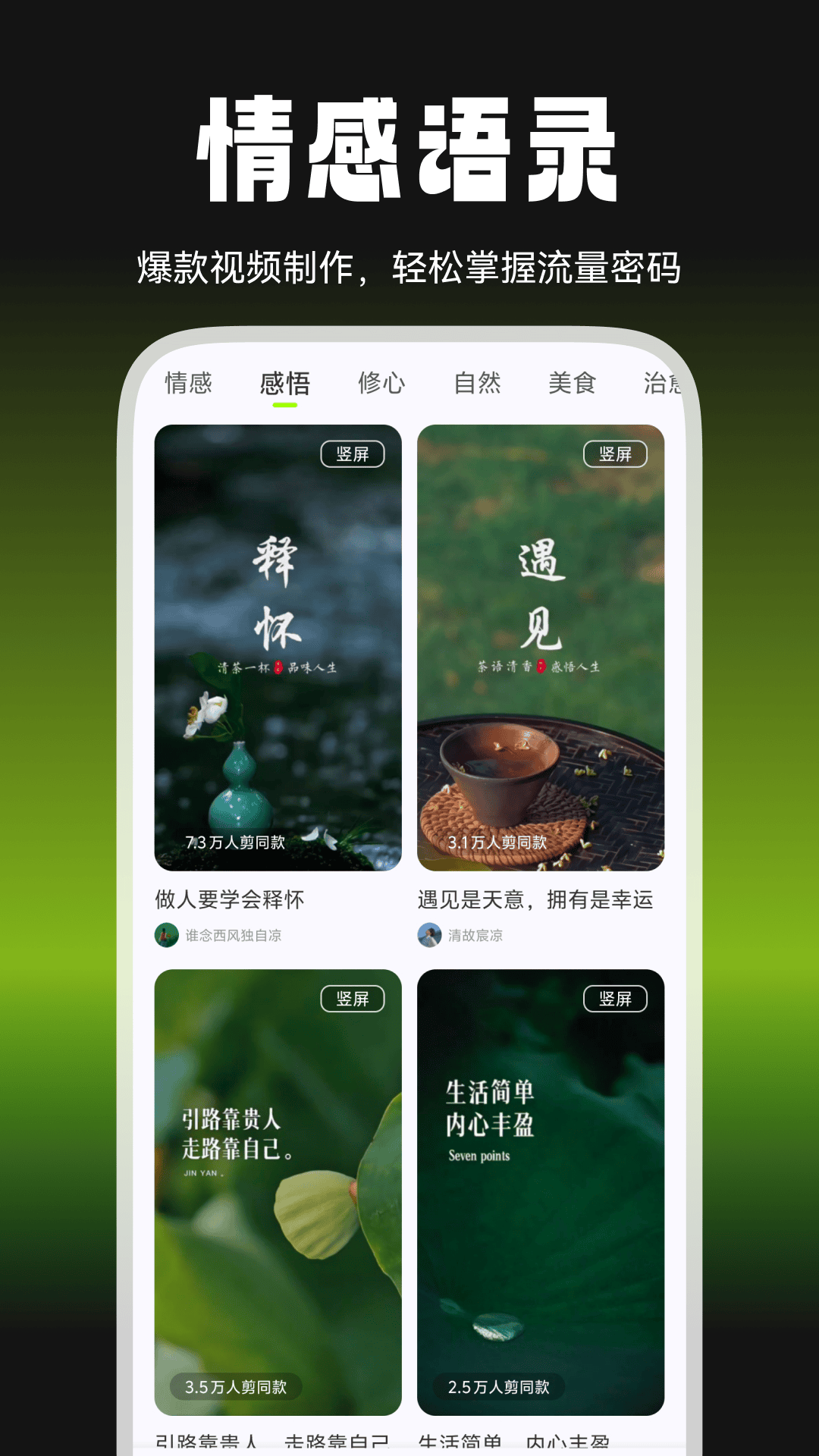 爆剪牛app 2.2.0