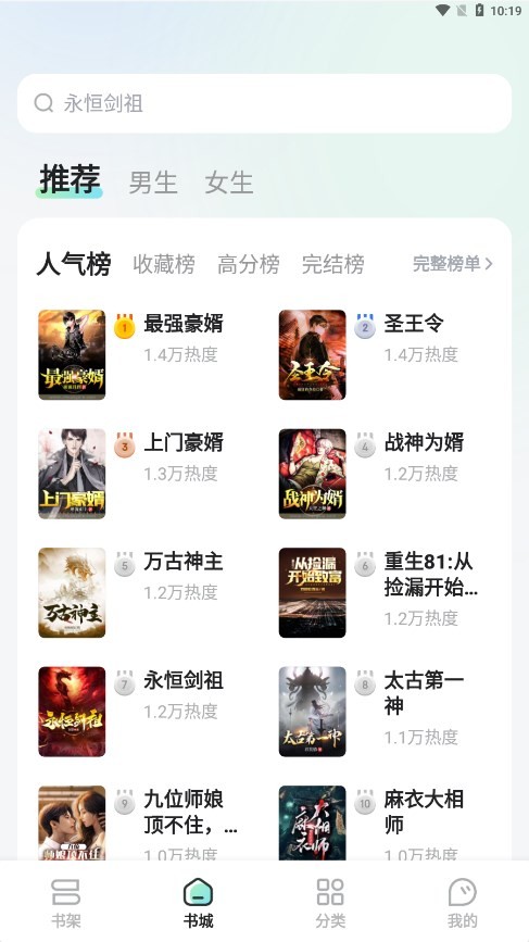 星光小说app官方