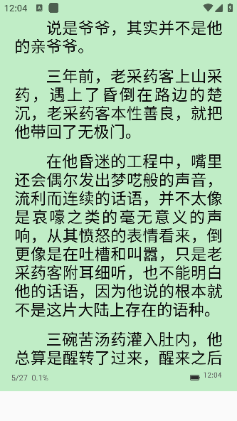 锚豆阅读