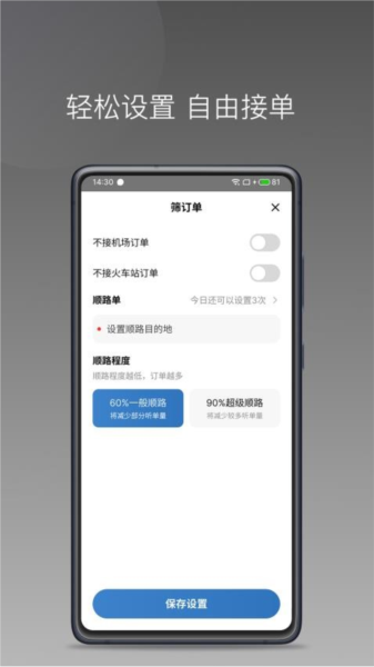 犇犇司机图片