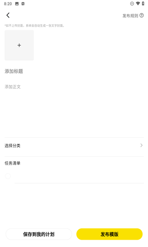 不做计划