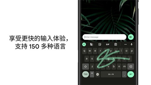 Gboard安卓版 v15.7.5.787916401-release-arm64-v8a