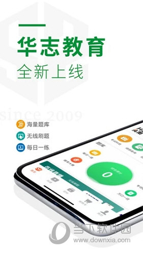华志专升本APP
