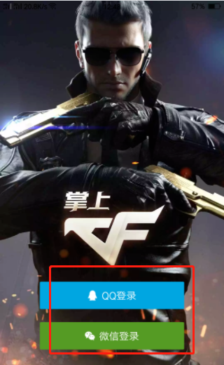 绑定不了角色截图2