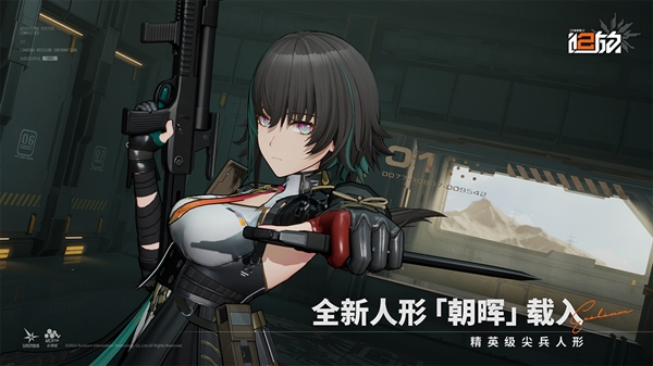 少女前线2追放官方版下载 v3.0