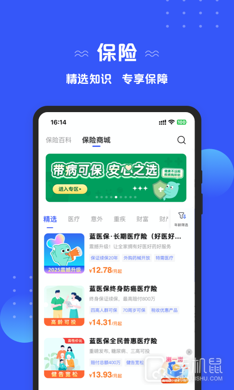 太平洋保险 v4.4.0