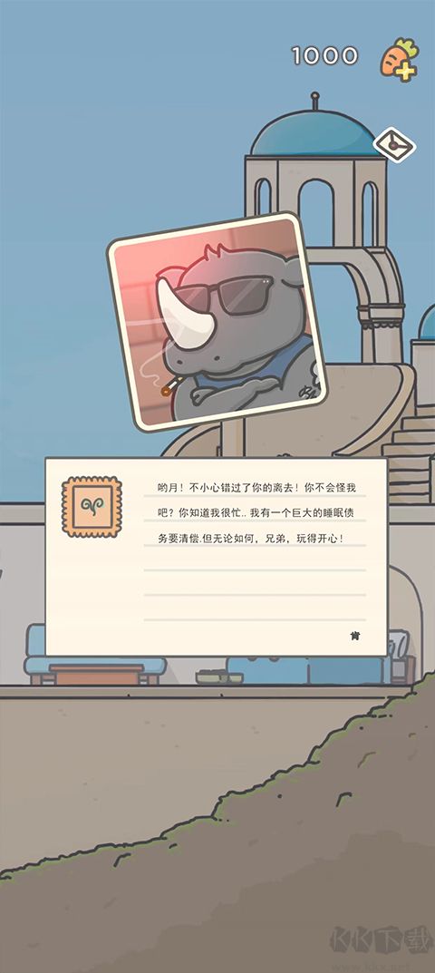 月兔冒险2中文版 v1.0.45安卓版 
