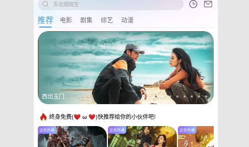 优果视频永久免费版