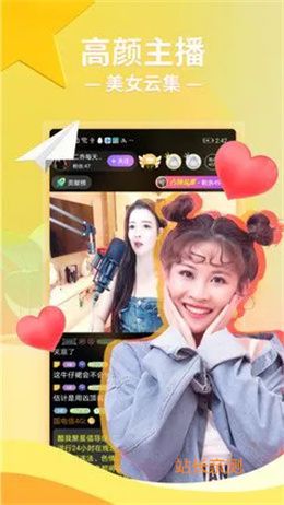 优直播下载官网截图3