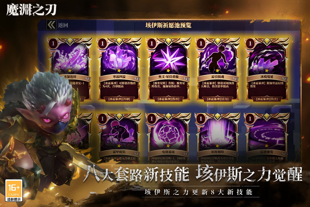 魔渊之刃满VIP服v2.0.78 