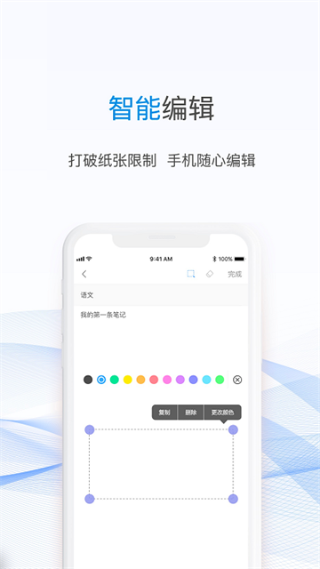 一笔记事app官方版