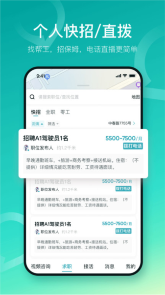 u职最新版 v4.0.65