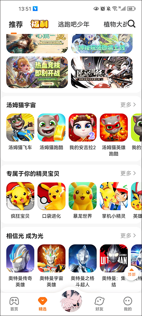 233乐园(免费安装) v4.71.0.0