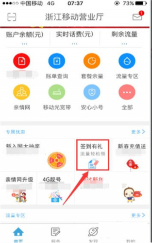 移动营业厅