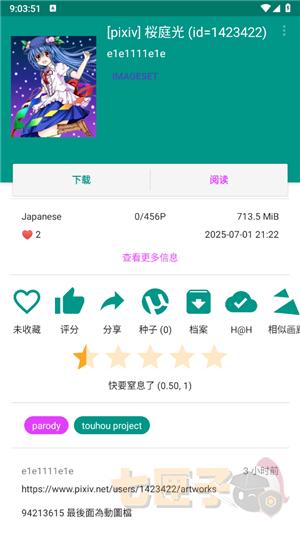 ehviewer白色版正版