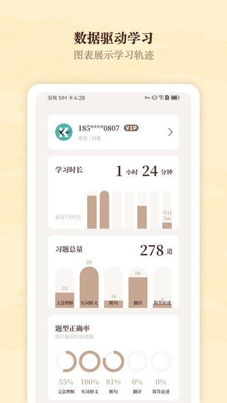 快哉文言文免费版