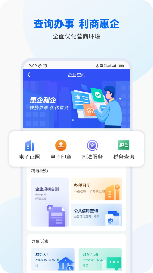 智桂通 v1.4.2
