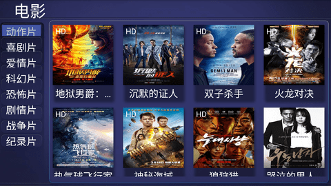 DKPlayer电视盒子最新版