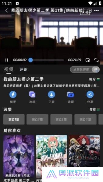 咕咕番app