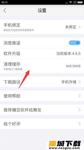 糖豆广场舞2018年新舞教学下载安装图片2