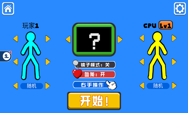 火柴人对决旧版